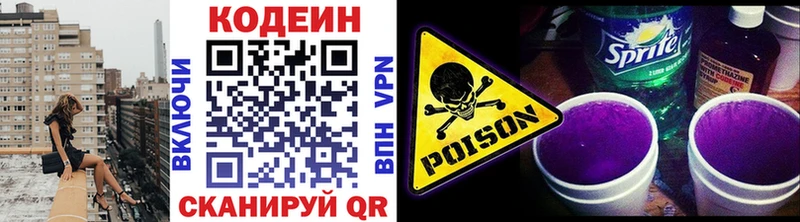 наркота  Лесозаводск  Codein напиток Lean (лин) 