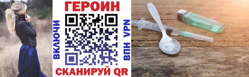 ГЕРОИН белый  Лесозаводск 