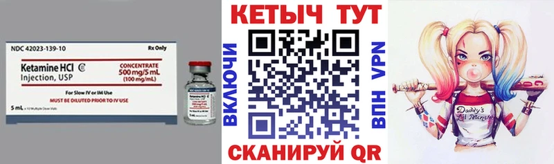 КЕТАМИН VHQ  Лесозаводск 