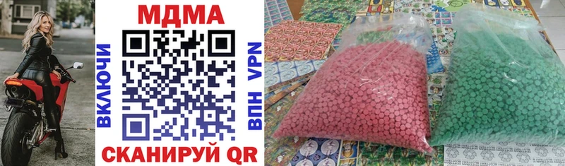 MDMA кристаллы  что такое наркотик  Лесозаводск 