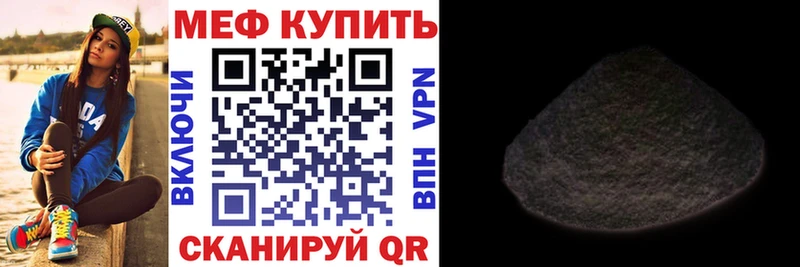 МЕФ VHQ  Лесозаводск 